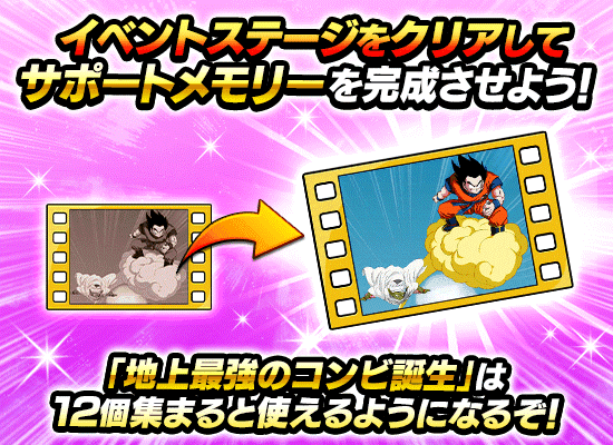 ドラゴンボールz ドッカンバトル で大型アップデート Ver Z 計画に関連した機能が実装 Ver Z 計画始動を記念するキャンペーンも開催 公式 ドラゴンボールオフィシャルサイト ドラゴンボールz ドッカンバトル で大型アップデート Ver Z 計画に関連した機能が実装 Ver Z 計画始動を記念するキャンペーンも開催 公式 ドラゴンボールオフィシャルサイト