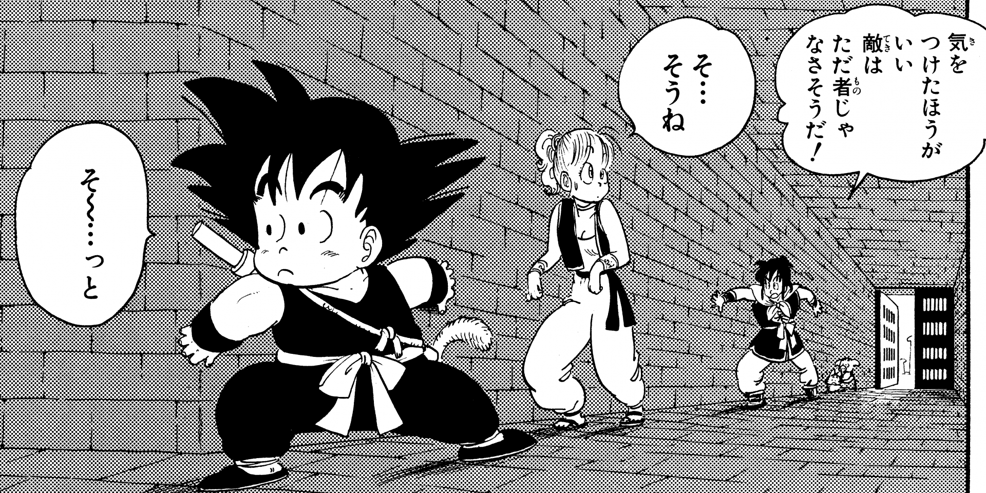 原作徹底調査 File012 地球紀行 ピラフ城周辺 公式 ドラゴンボールオフィシャルサイト 原作徹底調査 File012 地球紀行 ピラフ城周辺 公式 ドラゴンボールオフィシャルサイト