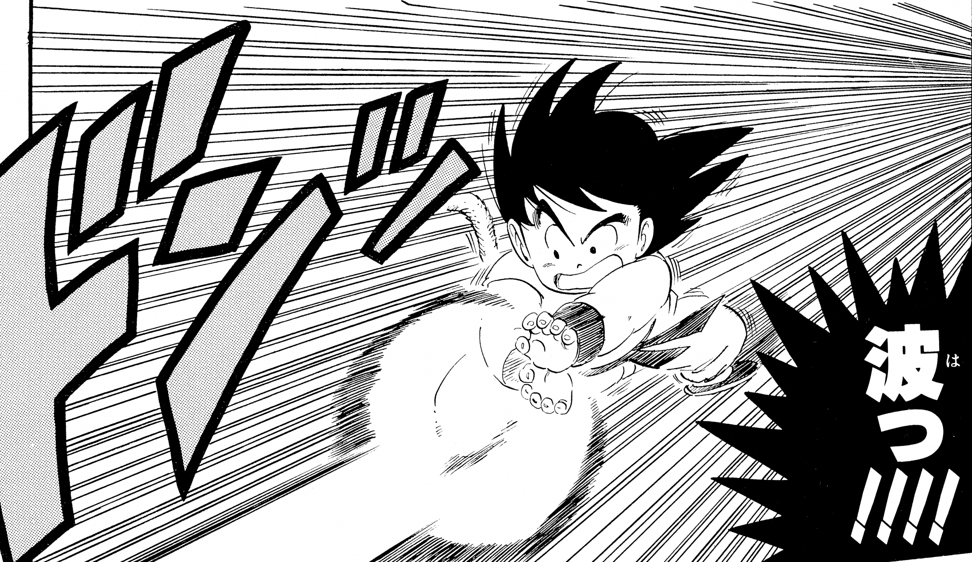 Project 全 リスト 第1回 全 かめはめ波 リスト 公式 ドラゴンボールオフィシャルサイト Project 全 リスト 第1回 全 かめはめ波 リスト 公式 ドラゴンボールオフィシャルサイト