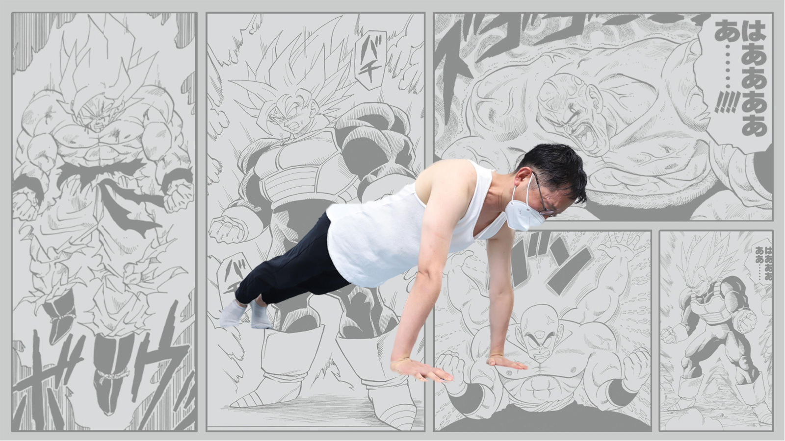 自宅筋トレでドラゴンボールキャラの肉体を作る。専門家の考案したメニューがガチ過ぎた