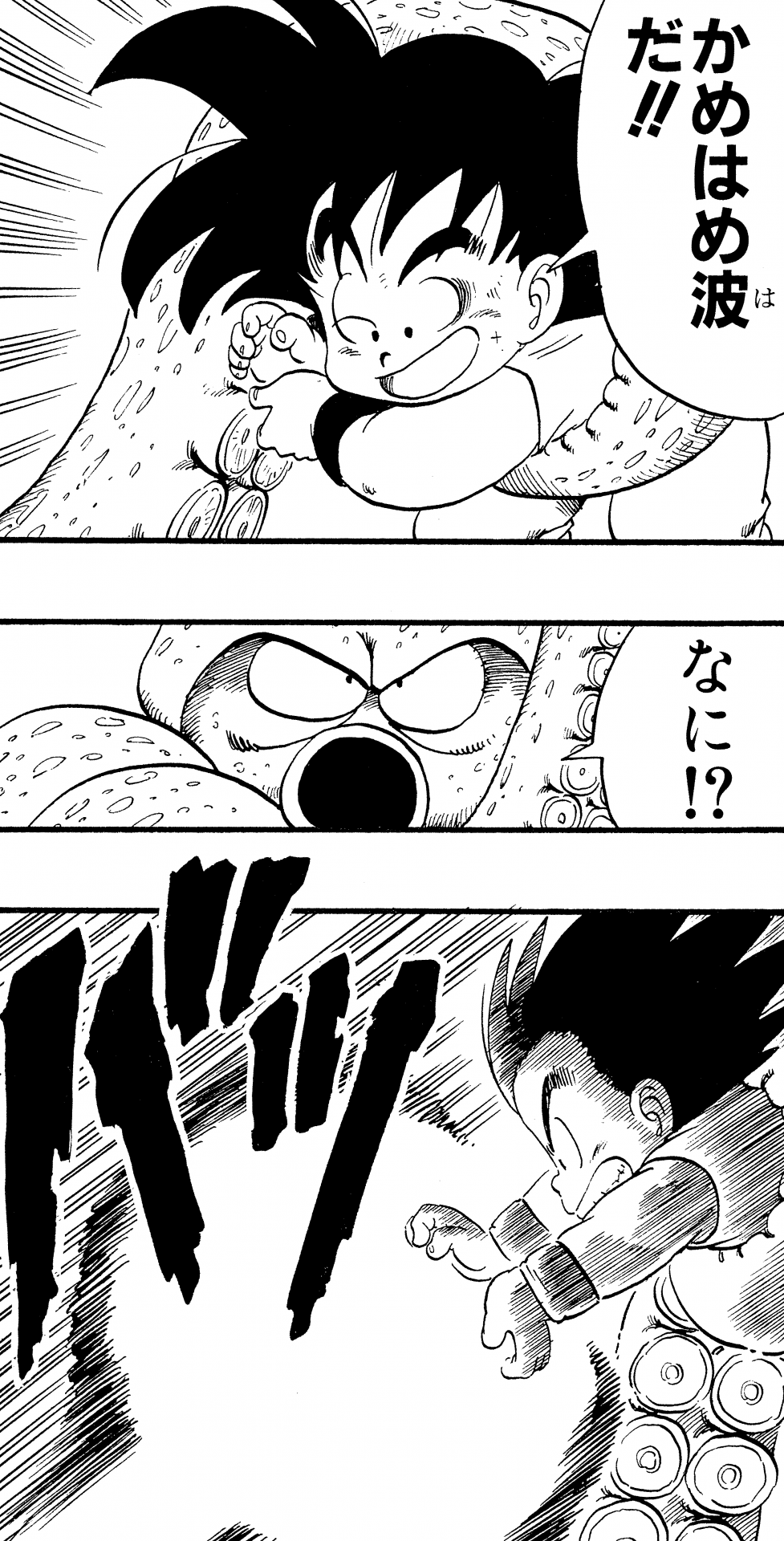 Project 全 リスト 第1回 全 かめはめ波 リスト 公式 ドラゴンボールオフィシャルサイト Project 全 リスト 第1回 全 かめはめ波 リスト 公式 ドラゴンボールオフィシャルサイト