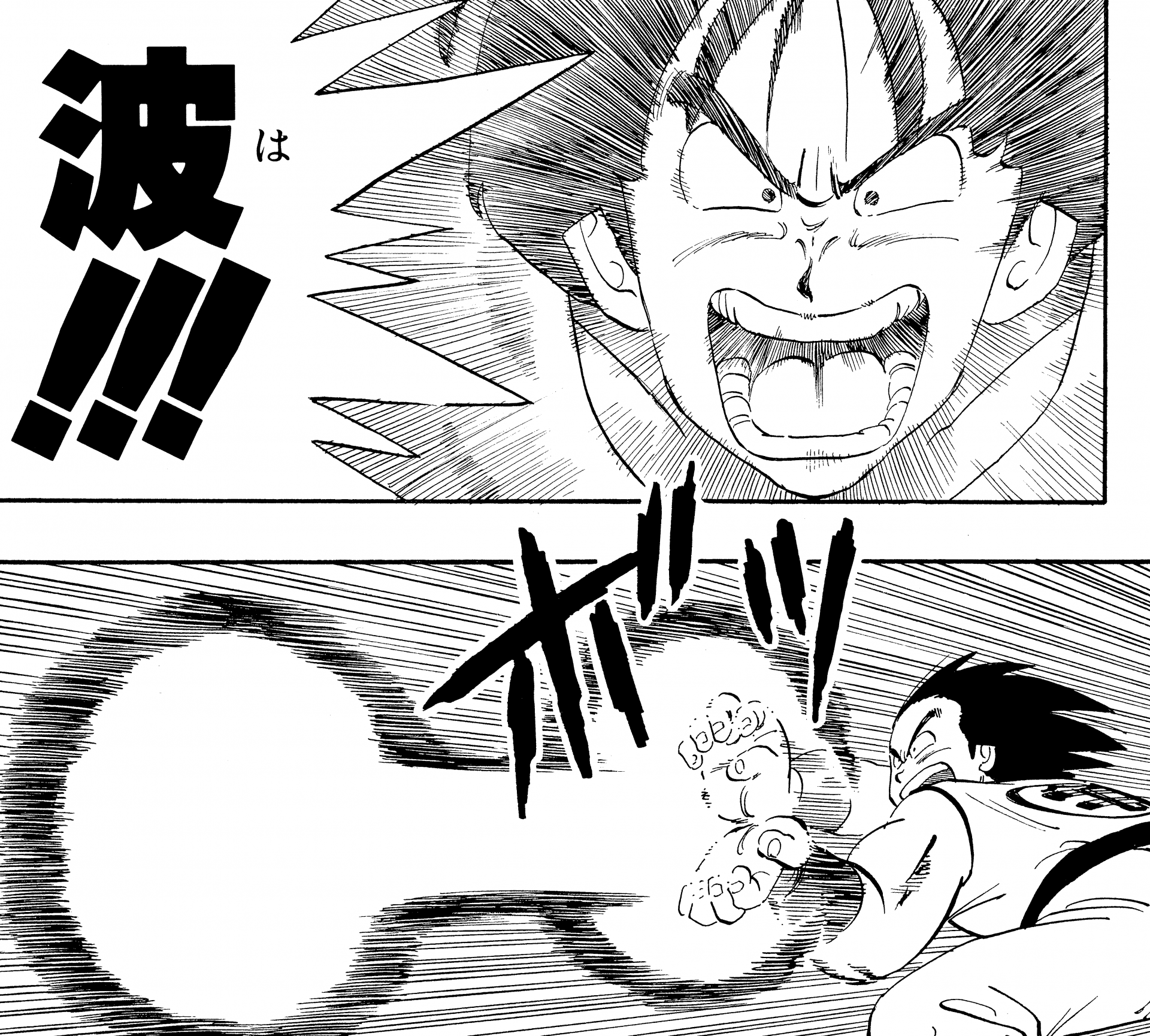 Project 全 リスト 第1回 全 かめはめ波 リスト 公式 ドラゴンボールオフィシャルサイト Project 全 リスト 第1回 全 かめはめ波 リスト 公式 ドラゴンボールオフィシャルサイト