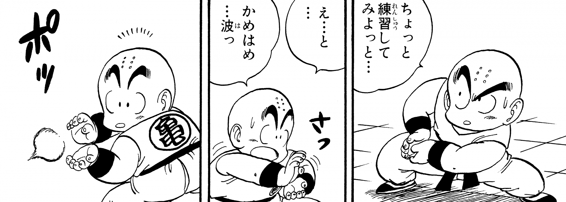 Project 全 リスト 第1回 全 かめはめ波 リスト 公式 ドラゴンボールオフィシャルサイト Project 全 リスト 第1回 全 かめはめ波 リスト 公式 ドラゴンボールオフィシャルサイト