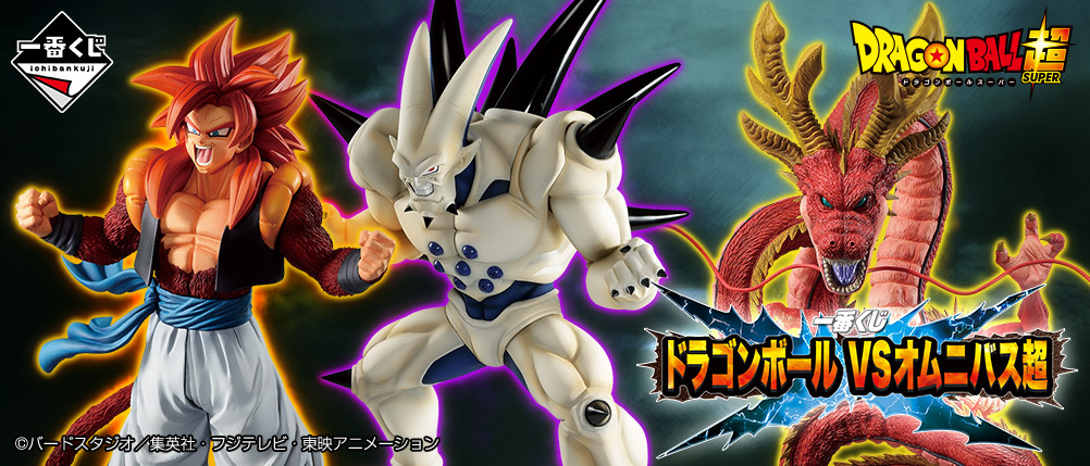 「一番くじ ドラゴンボール VSオムニバス超」 が発売!ドラゴンボールZ・GT・超を中心に歴代のシーンを集めた、すべてのドラゴンボールファンのための一番くじ!