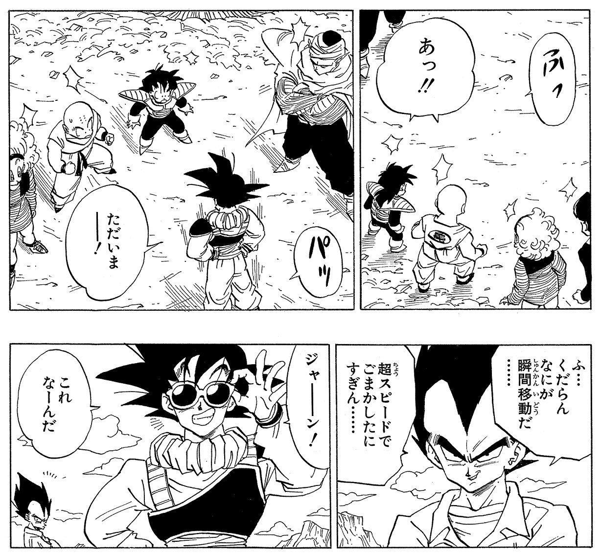 タイムマシンの仕組みはどうなってる ドラゴンボールとタイムトラベルの関係を専門家に聞いてみた 公式 ドラゴンボールオフィシャルサイト タイムマシンの仕組みはどうなってる ドラゴンボールとタイムトラベルの関係を専門家に聞いてみた 公式 ドラゴンボールオフィシャルサイト