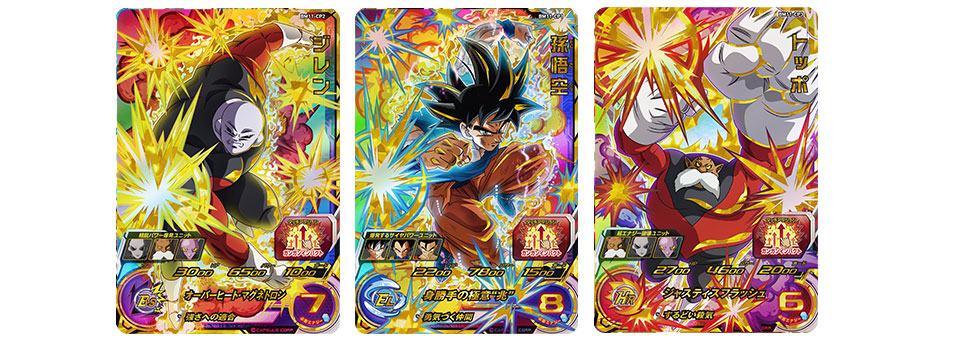 スーパードラゴンボールヒーローズ ビッグバンミッション11弾が稼働開始 公式 ドラゴンボールオフィシャルサイト スーパードラゴンボールヒーローズ ビッグバンミッション11弾が稼働開始 公式 ドラゴンボールオフィシャルサイト