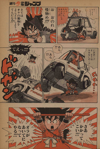 11月日 ドラゴンボール 連載開始記念 ドラゴンボールレポート 公式 ドラゴンボールオフィシャルサイト 11月日 ドラゴンボール 連載開始記念 ドラゴンボールレポート 公式 ドラゴンボールオフィシャルサイト