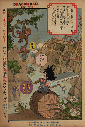 11月日 ドラゴンボール 連載開始記念 ドラゴンボールレポート 公式 ドラゴンボールオフィシャルサイト 11月日 ドラゴンボール 連載開始記念 ドラゴンボールレポート 公式 ドラゴンボールオフィシャルサイト