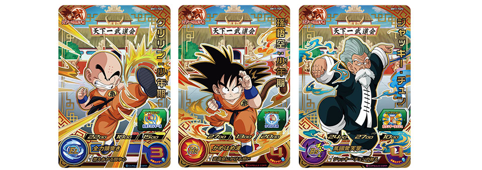 スーパードラゴンボールヒーローズ ビッグバンミッション11弾が稼働開始 公式 ドラゴンボールオフィシャルサイト スーパードラゴンボールヒーローズ ビッグバンミッション11弾が稼働開始 公式 ドラゴンボールオフィシャルサイト