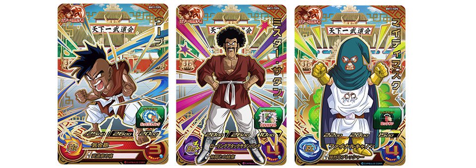 スーパードラゴンボールヒーローズ ビッグバンミッション11弾が稼働開始 公式 ドラゴンボールオフィシャルサイト スーパードラゴンボールヒーローズ ビッグバンミッション11弾が稼働開始 公式 ドラゴンボールオフィシャルサイト