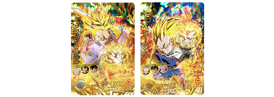 スーパードラゴンボールヒーローズ ビッグバンミッション11弾が稼働開始 公式 ドラゴンボールオフィシャルサイト スーパードラゴンボールヒーローズ ビッグバンミッション11弾が稼働開始 公式 ドラゴンボールオフィシャルサイト