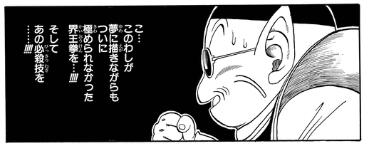 ウィークリー キャラクター紹介 第29回目はサイヤ人編の 北の界王 公式 ドラゴンボールオフィシャルサイト ウィークリー キャラクター紹介 第29回目はサイヤ人編の 北の界王 公式 ドラゴンボールオフィシャルサイト