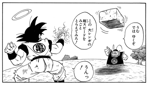 ウィークリー キャラクター紹介 第29回目はサイヤ人編の 北の界王 公式 ドラゴンボールオフィシャルサイト ウィークリー キャラクター紹介 第29回目はサイヤ人編の 北の界王 公式 ドラゴンボールオフィシャルサイト