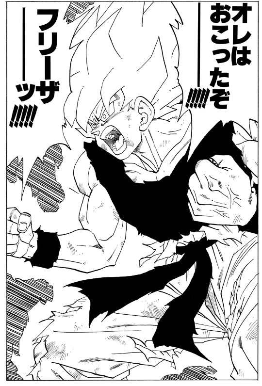 自宅筋トレでドラゴンボールキャラの肉体を作る 専門家の考案したメニューがガチ過ぎた 公式 ドラゴンボールオフィシャルサイト 自宅筋トレでドラゴンボールキャラの肉体を作る 専門家の考案したメニューがガチ過ぎた 公式 ドラゴンボールオフィシャルサイト