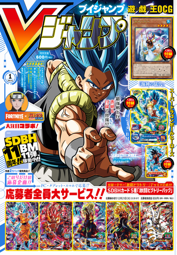 ドラゴンボール のマンガやゲーム グッズの最新情報が盛りだくさん Vジャンプ1月特大号 大好評発売中 公式 ドラゴンボールオフィシャルサイト ドラゴンボール のマンガやゲーム グッズの最新情報が盛りだくさん Vジャンプ1月特大号 大好評発売中 公式 ドラゴンボールオフィシャルサイト