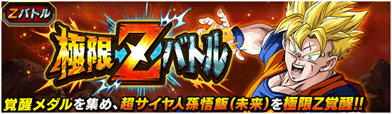 ドラゴンボールz ドッカンバトル で わくわくいっぱい ウィンターキャンペーン が開催中 公式 ドラゴンボールオフィシャルサイト