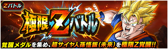 ドラゴンボールz ドッカンバトル で わくわくいっぱい ウィンターキャンペーン が開催中 公式 ドラゴンボールオフィシャルサイト ドラゴンボールz ドッカンバトル で わくわくいっぱい ウィンターキャンペーン が開催中 公式 ドラゴンボールオフィシャルサイト