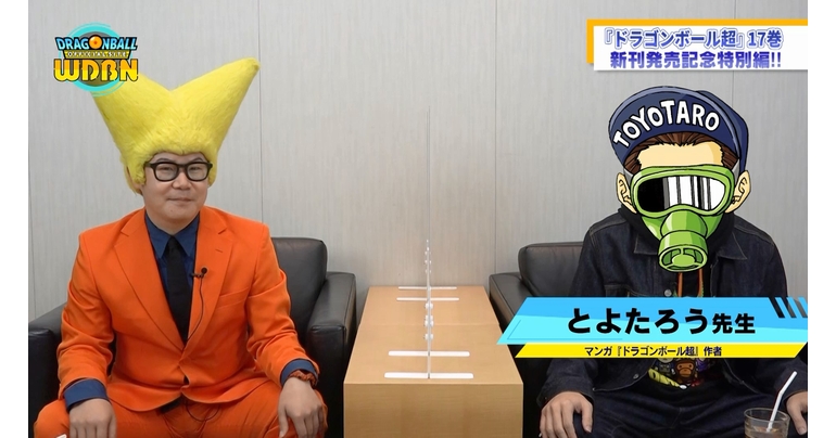 【12月6日(月)】「Weekly Dragonball News」『ドラゴンボール超』17巻発売記念特別編 配信!
