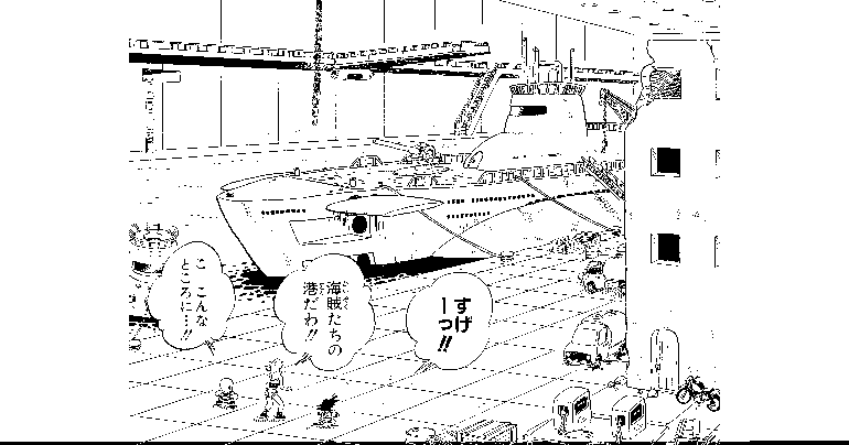 〜原作徹底調査:File013〜 地球紀行:海賊の洞窟