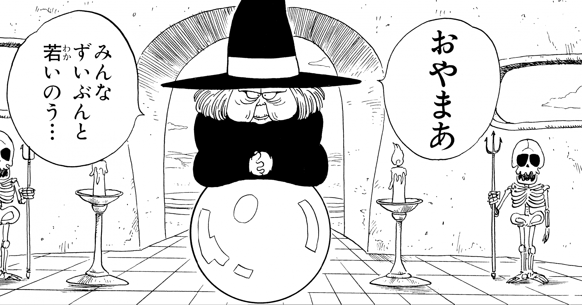 〜原作徹底調査:File014〜 地球紀行:占いババの宮殿周辺