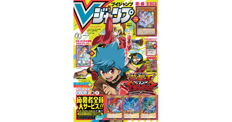 Vジャンプ2月特大号大好評発売中!『ドラゴンボール』のマンガやゲーム&グッズの最新情報が盛りだくさん!
