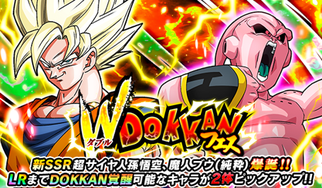 ドラゴンボールz ドッカンバトル で 胸いっぱいの大感謝 年末年始キャンペーン が開催 Wドッカンフェスも開催中 公式 ドラゴンボールオフィシャルサイト