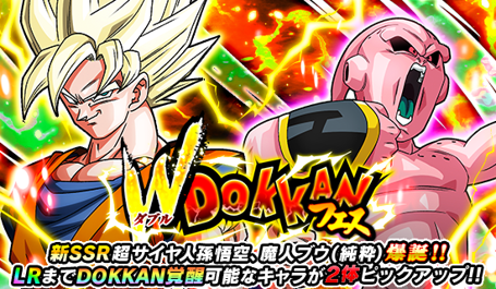 「ドラゴンボールZ ドッカンバトル」で「胸いっぱいの大感謝!年末年始キャンペーン」が開催! Wドッカンフェスも開催中!
