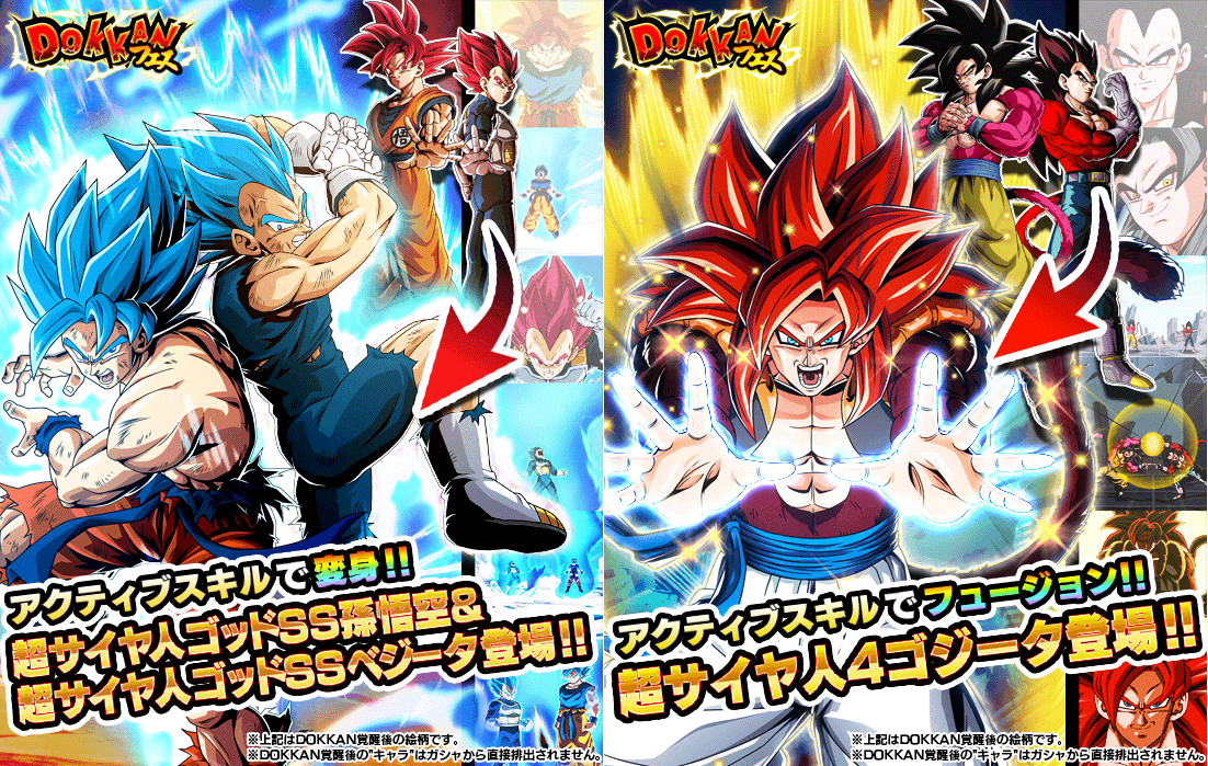 ドラゴンボールz ドッカンバトル でlrまでドッカン覚醒可能な新キャラクターが登場する W ドッカンフェス がスタート 公式 ドラゴンボール オフィシャルサイト ドラゴンボールz ドッカンバトル でlrまでドッカン覚醒可能な新キャラクターが登場する W ドッカンフェス がスタート 公式 ドラゴンボール オフィシャルサイト