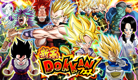 「ドラゴンボールZ ドッカンバトル」で「新春ステップアップDOKKANフェス」や「極限伝説降臨」が開催中!