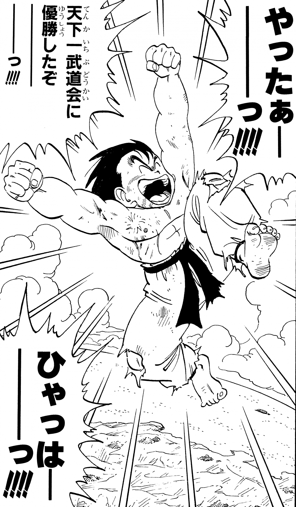 海外ブランド ドラゴンボール 【①とのセット】②ドラゴンボール ・第