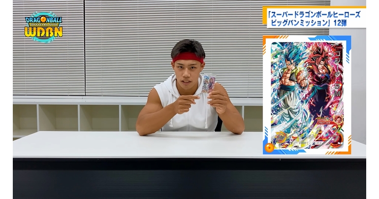 【1月17日(月)】「Weekly Dragonball News」配信!