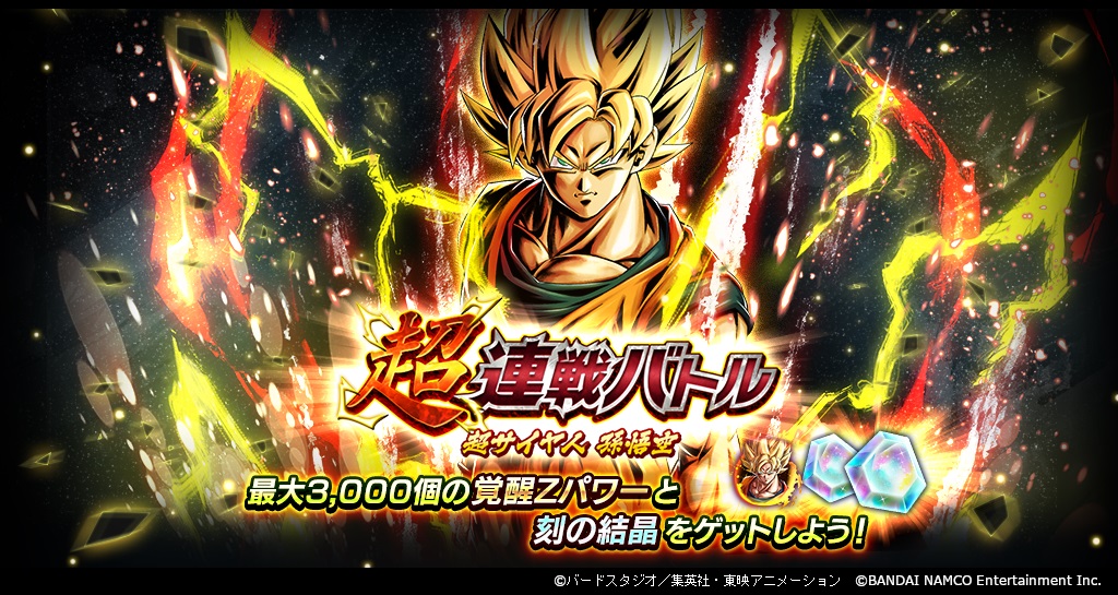 ドラゴンボールZ 孫悟空 POWER LEVEL 12 期間限定値下 ドラゴンボールZ 孫悟空 POWER LEVEL 12 期間限定値下