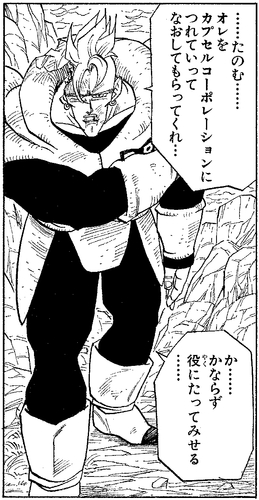 ウィークリー キャラクター紹介 第40回目は人造人間16号 公式 ドラゴンボールオフィシャルサイト ウィークリー キャラクター紹介 第40回目は人造人間16号 公式 ドラゴンボールオフィシャルサイト