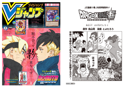 Vジャンプ3月特大号に掲載 ドラゴンボール超 のあらすじをチェック 公式 ドラゴンボールオフィシャルサイト Vジャンプ3月特大号に掲載 ドラゴンボール超 のあらすじをチェック 公式 ドラゴンボールオフィシャルサイト