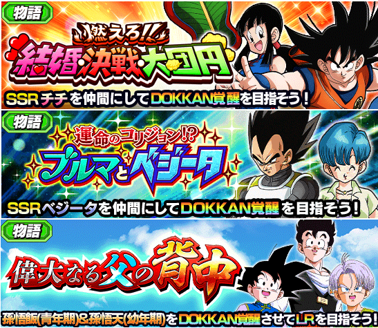 ドラゴンボールz ドッカンバトル で 無限大の究極バトル 7周年特大dokkan謝祭 第2弾がスタート 公式 ドラゴンボールオフィシャルサイト