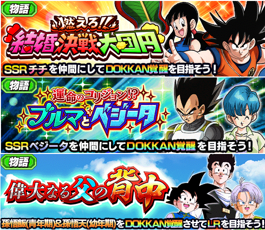 ドラゴンボールz ドッカンバトル で 無限大の究極バトル 7周年特大dokkan謝祭 第2弾がスタート 公式 ドラゴンボールオフィシャルサイト ドラゴンボールz ドッカンバトル で 無限大の究極バトル 7周年特大dokkan謝祭 第2弾がスタート 公式 ドラゴンボールオフィシャルサイト