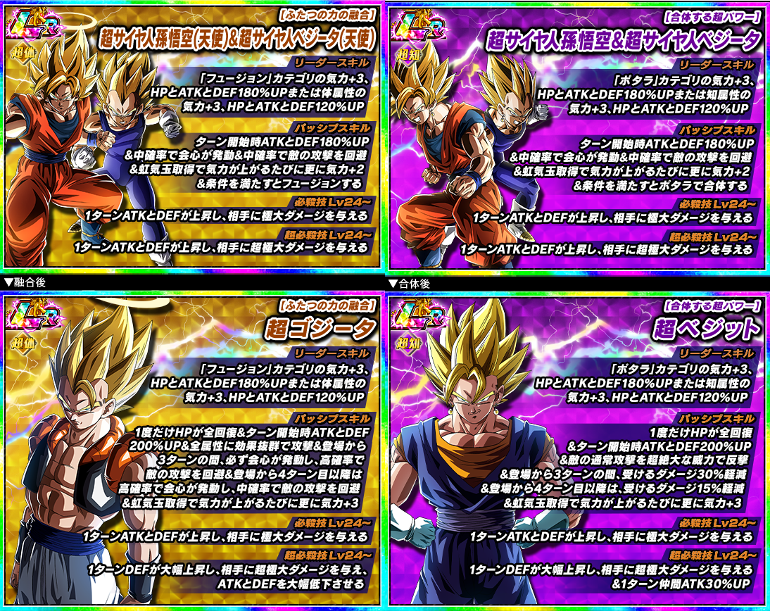 ドラゴンボールZ ドッカンバトル」で「無限大の究極バトル！7周年特大DOKKAN謝祭」第3弾が開催！]｜ 【公式】ドラゴンボールオフィシャルサイト