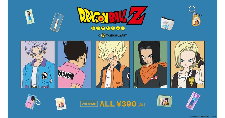 サンキューマートに激レアな私服デザインの限定アイテムが登場!