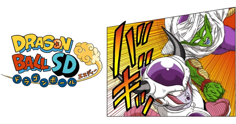 YouTube最強ジャンプチャンネルでマンガ『ドラゴンボールSD』の最新話が2月25日(金) ・26日(土)に公開!