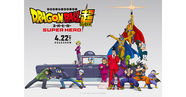 ドラゴンボールゲームスバトルアワーで映画『ドラゴンボール超 スーパーヒーロー』新情報を公開!!