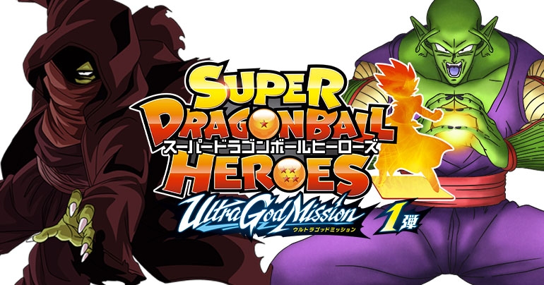 【ナメックコラム】「スーパードラゴンボールヒーローズ」に謎のナメック星人が登場!!