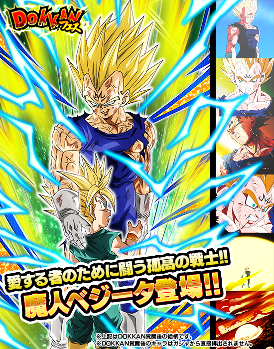 ドラゴンボールz ドッカンバトル で 誇り高き戦士 サイヤの日記念キャンペーン が開催 公式 ドラゴンボールオフィシャルサイト