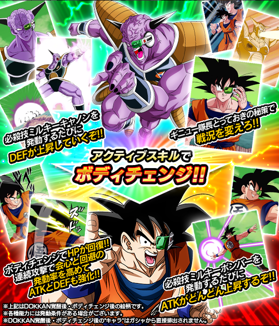 ドラゴンボールz ドッカンバトル で とことん鍛えろ 超育成キャンペーン が開催 公式 ドラゴンボールオフィシャルサイト