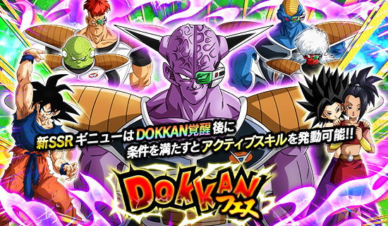 ドラゴンボールz ドッカンバトル で とことん鍛えろ 超育成キャンペーン が開催 公式 ドラゴンボールオフィシャルサイト