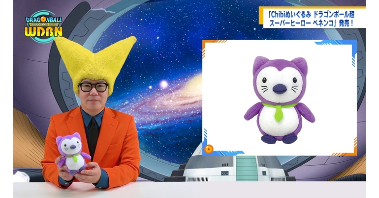 【3月7日(月)】「Weekly Dragonball News」配信!