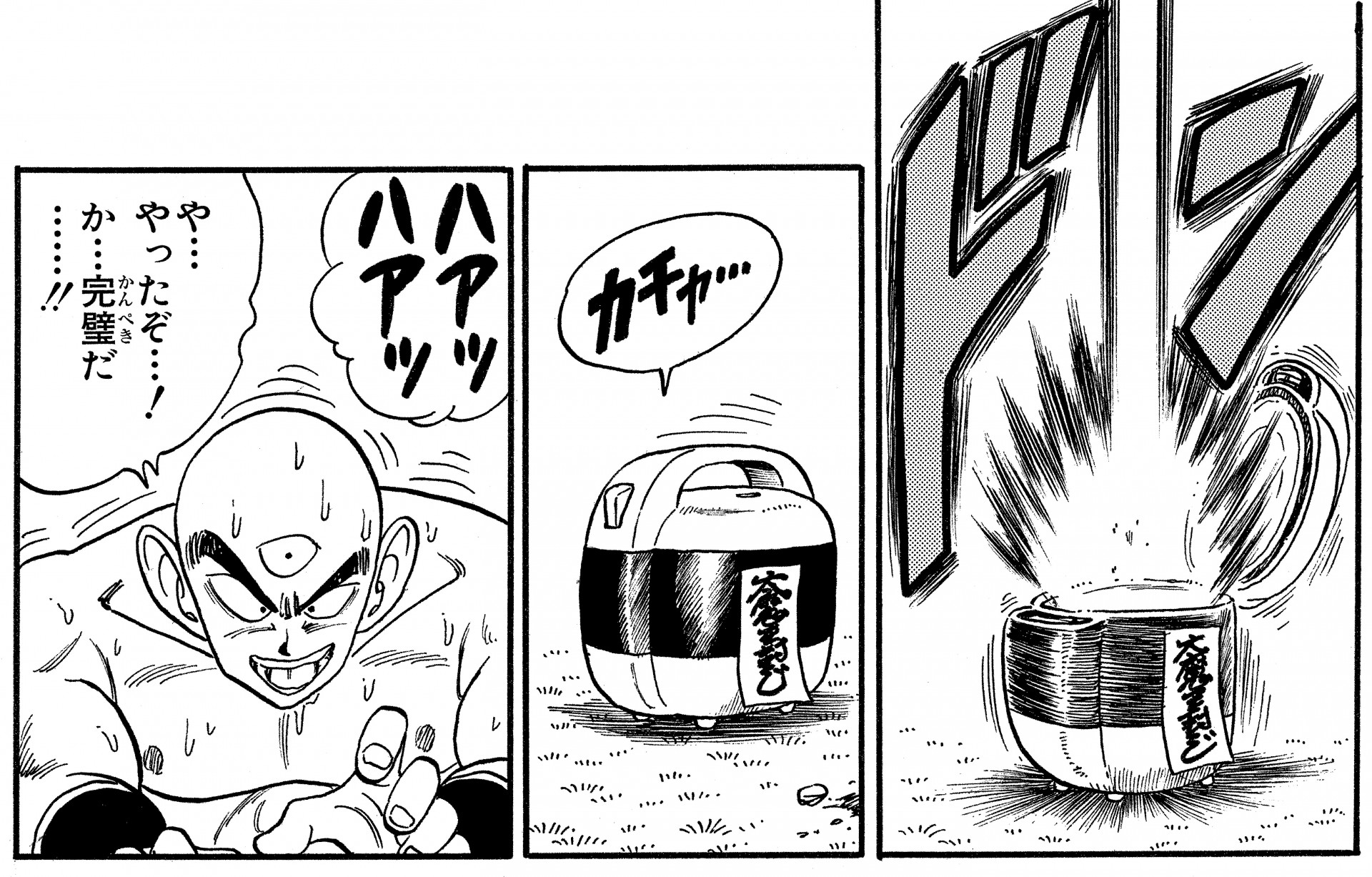 ピッコロ記念日”に向けて予約開始！ 封じ込めろ！電子ジャー&魔封波 