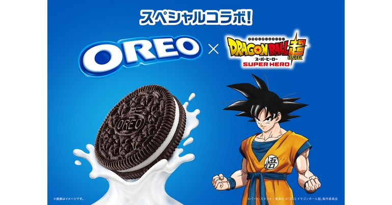 ビスケットブランド「オレオ」と映画「ドラゴンボール超 スーパーヒーロー」がコラボ!!