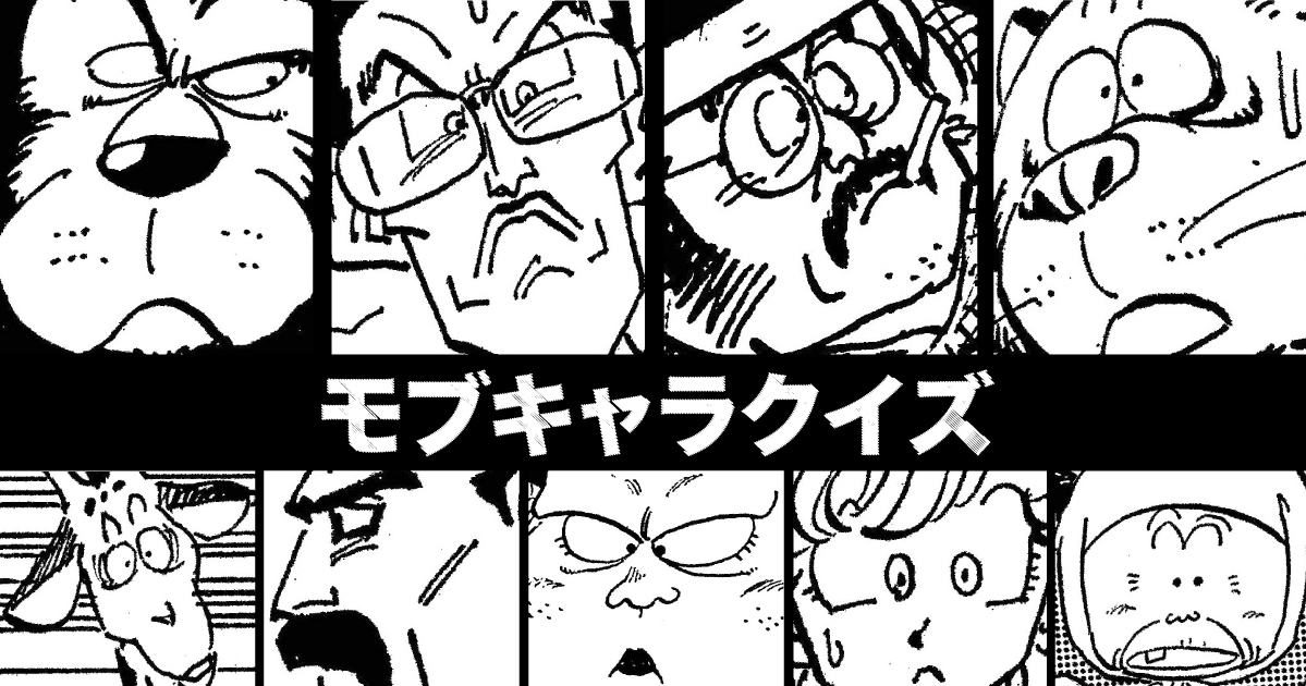 いくつ覚えてる…? 超高難度「モブキャラクイズ」をドラゴンボール好きに出題したら、壮絶な戦いになった