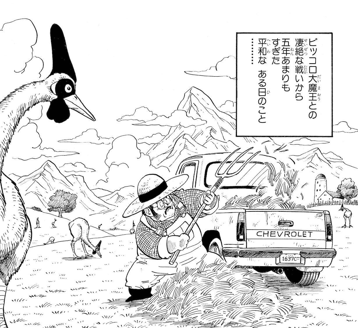 いくつ覚えてる 超高難度 モブキャラクイズ をドラゴンボール好きに出題したら 壮絶な戦いになった 公式 ドラゴンボールオフィシャルサイト いくつ覚えてる 超高難度 モブキャラクイズ をドラゴンボール好きに出題したら 壮絶な戦いになった 公式 ドラゴンボールオフィシャルサイト