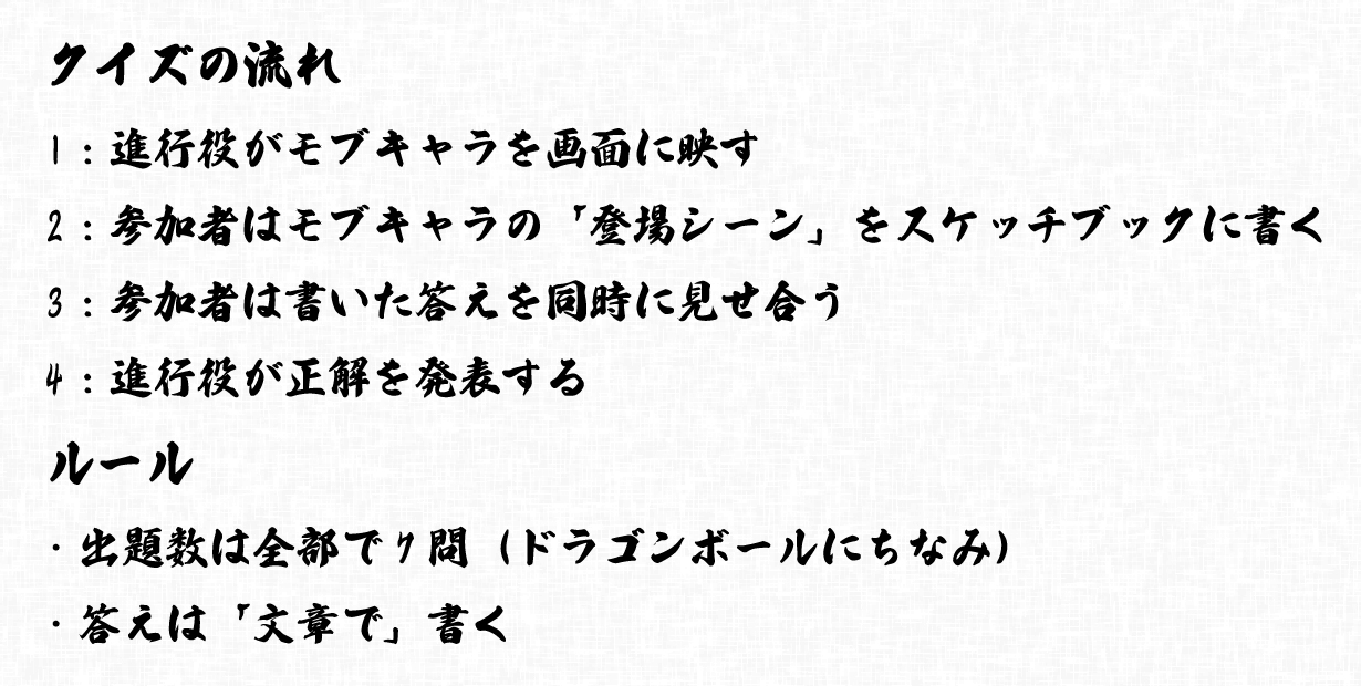 いくつ覚えてる 超高難度 モブキャラクイズ をドラゴンボール好きに出題したら 壮絶な戦いになった 公式 ドラゴンボールオフィシャルサイト いくつ覚えてる 超高難度 モブキャラクイズ をドラゴンボール好きに出題したら 壮絶な戦いになった 公式 ドラゴンボールオフィシャルサイト